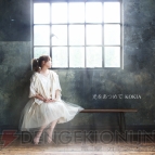 KOKIA