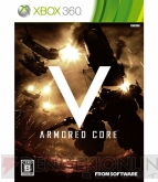 『アーマード・コア V』