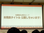 “日本一ソフトウェア電気外祭りステージ 2011冬の陣”