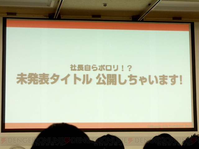 新川社長が新作情報をポロリ!? “日本一ソフトウェア電気外祭りステージ 2011冬の陣”レポ
