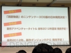 “日本一ソフトウェア電気外祭りステージ 2011冬の陣”