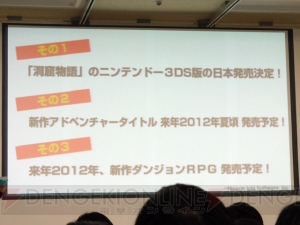 新川社長が新作情報をポロリ!? “日本一ソフトウェア電気外祭りステージ 2011冬の陣”レポ