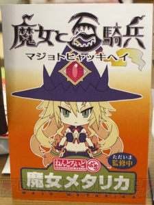 新川社長が新作情報をポロリ!? “日本一ソフトウェア電気外祭りステージ 2011冬の陣”レポ