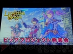 『ルビニアサーガ』