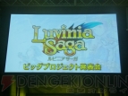 『ルビニアサーガ』