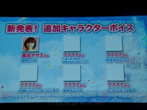『ルビニアサーガ』がサービス開始に先駆けてラジオドラマを開始!! 会場には今井麻美さん、真田アサミさん、矢尾一樹さんが登場！