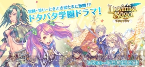 『ルビニアサーガ』