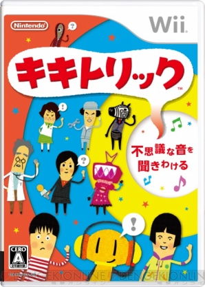 『キキトリック』