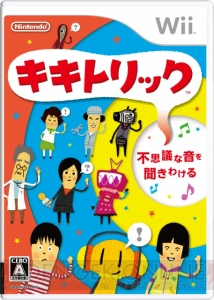 何を言っているか聞き取って当てろ！ 聞き取りゲーム『キキトリック』が1月19日に発売