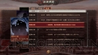 『三國志12』