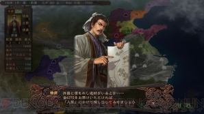 『三國志12』