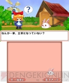 『ラビ×ラビ えぴそーど3』