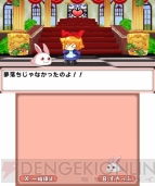 『ラビ×ラビ えぴそーど3』