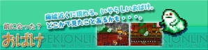 『ラビ×ラビ えぴそーど3』