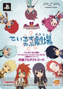 『テイルズ オブ ザ ヒーローズ ツインブレイヴ』公式サイトでちびキャラたちが活躍する予約特典アニメ第1話が無料公開！