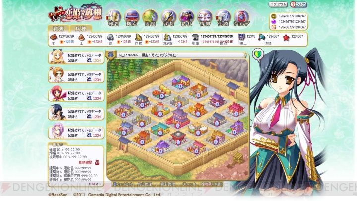 Web恋姫†夢想』で3rdシーズンが順次開始、副官システムを新たに実装