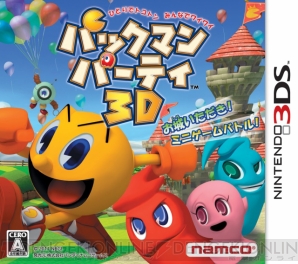 『パックマンパーティ 3D』