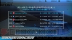 RIDGE RACER（リッジレーサー）
