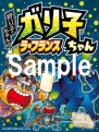 『モンスターハンター3（トライ）G』