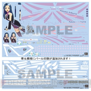 ハセガワから『アイドルマスター パール仕様デカール』が通販限定で登場