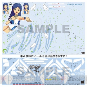 ハセガワから『アイドルマスター パール仕様デカール』が通販限定で登場