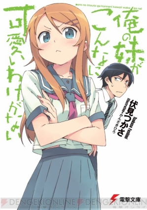 『俺の妹がこんなに可愛いわけがない ポータブルが続くわけがない』