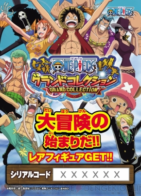 『ワンピース 海賊無双』