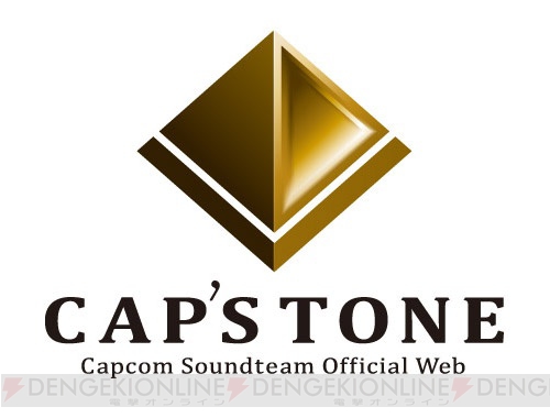 試聴コーナーもアリ！ カプコンサウンドチームの公式サイトが“CAP’STONE（カプストーン）”としてリニューアル