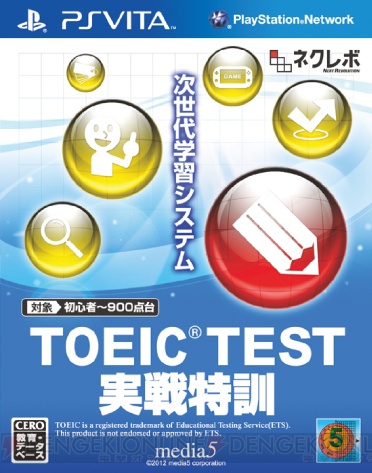 TOEIC TEST用の資格取得対策ソフトがPSPとPS Vitaで3月22日に発売！