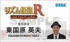 『リズム怪盗R 皇帝ナポレオンの遺産』