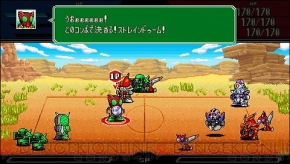 『グレイトバトル フルブラスト』