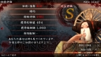 忍道2 散華
