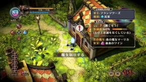 『魔女と百騎兵』