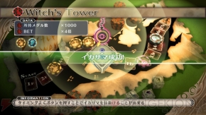 『魔女と百騎兵』