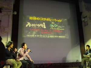 『アスラズ ラース』