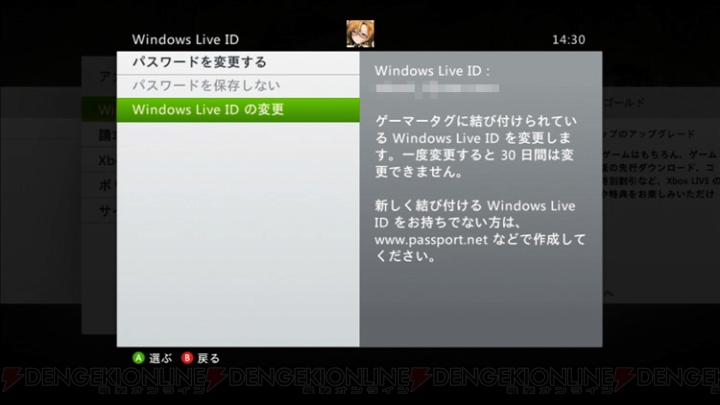 Xbox Live アカウントハック続報 自分のxbox Live アカウントはどうやって守ればいいのか 電撃オンライン