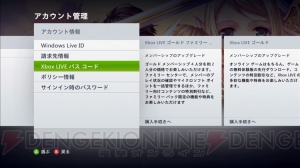 Xbox Live アカウントハック続報 自分のxbox Live アカウントはどうやって守ればいいのか 電撃オンライン