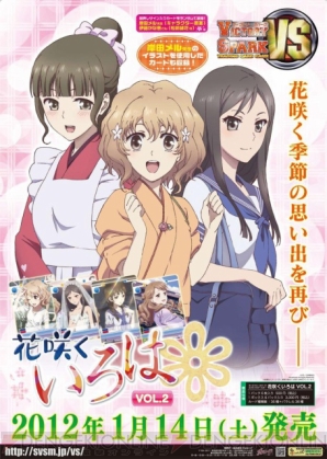 ブシロード