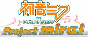 『初音ミク and Future Stars Project mirai』