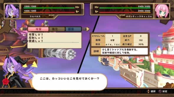 『圧倒的遊戯 ムゲンソウルズ』