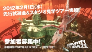 ユーザーを招待して行う『GRAVITY DAZE』先行体験会＆制作スタジオ見学ツアーが2月1日に実施