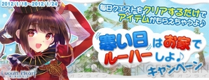 『ルーセントハート』