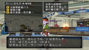広大なアストルティアではどんな冒険が待つ？ 『ドラゴンクエストX 目覚めし五つの種族 オンライン』クエストや移動手段を紹介