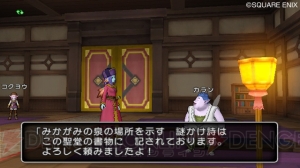 広大なアストルティアではどんな冒険が待つ？ 『ドラゴンクエストX 目覚めし五つの種族 オンライン』クエストや移動手段を紹介