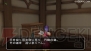 『ドラゴンクエストX』