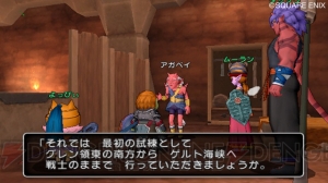 広大なアストルティアではどんな冒険が待つ？ 『ドラゴンクエストX 目覚めし五つの種族 オンライン』クエストや移動手段を紹介