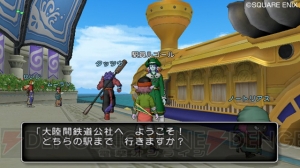 広大なアストルティアではどんな冒険が待つ？ 『ドラゴンクエストX 目覚めし五つの種族 オンライン』クエストや移動手段を紹介