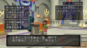 広大なアストルティアではどんな冒険が待つ？ 『ドラゴンクエストX 目覚めし五つの種族 オンライン』クエストや移動手段を紹介