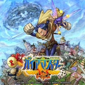 『ガイアマスター 神々のボードゲーム』