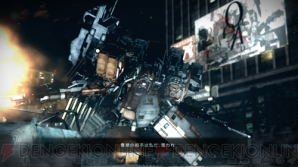 アーマードコア５